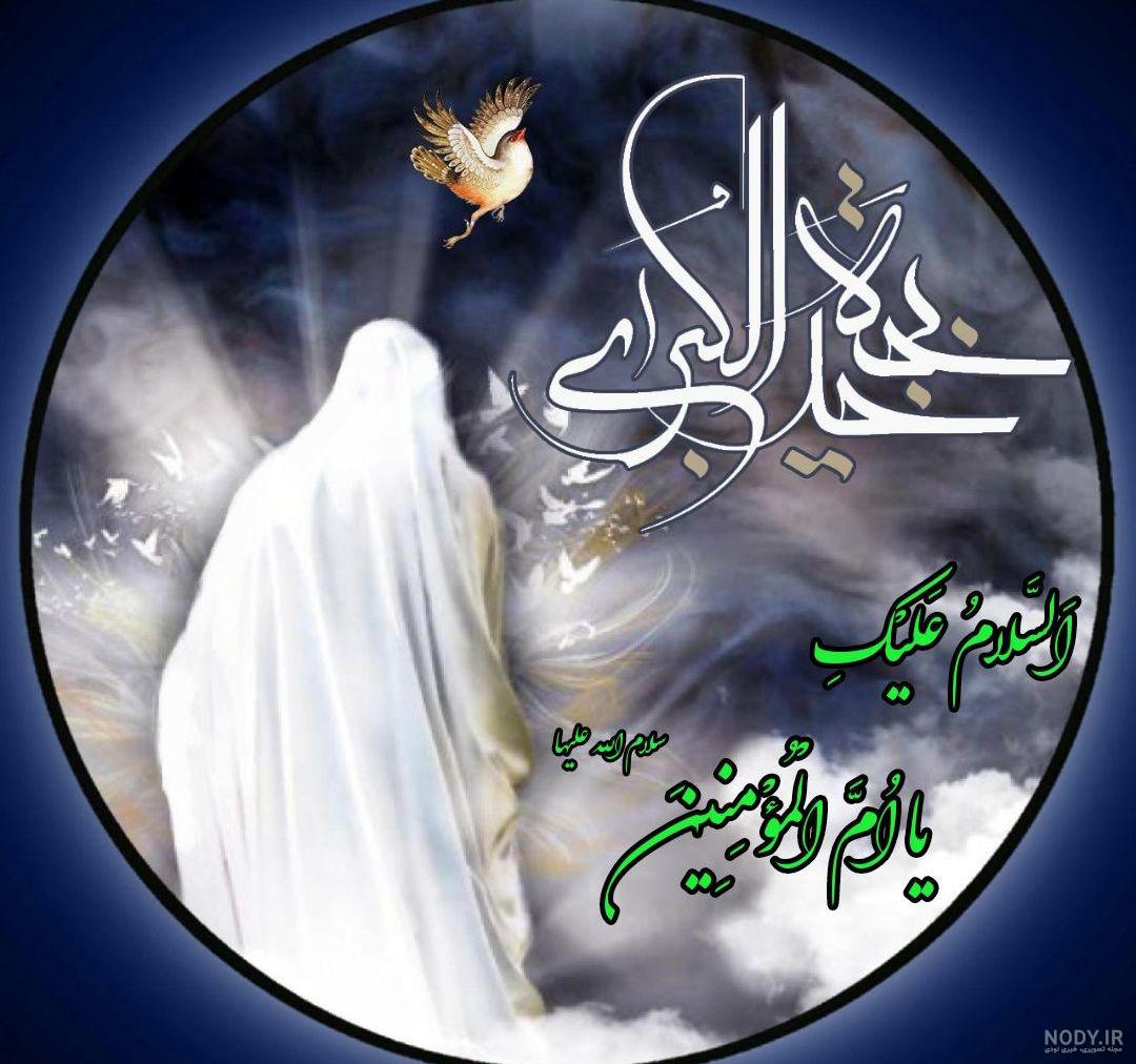 قبر حضرت خدیجه