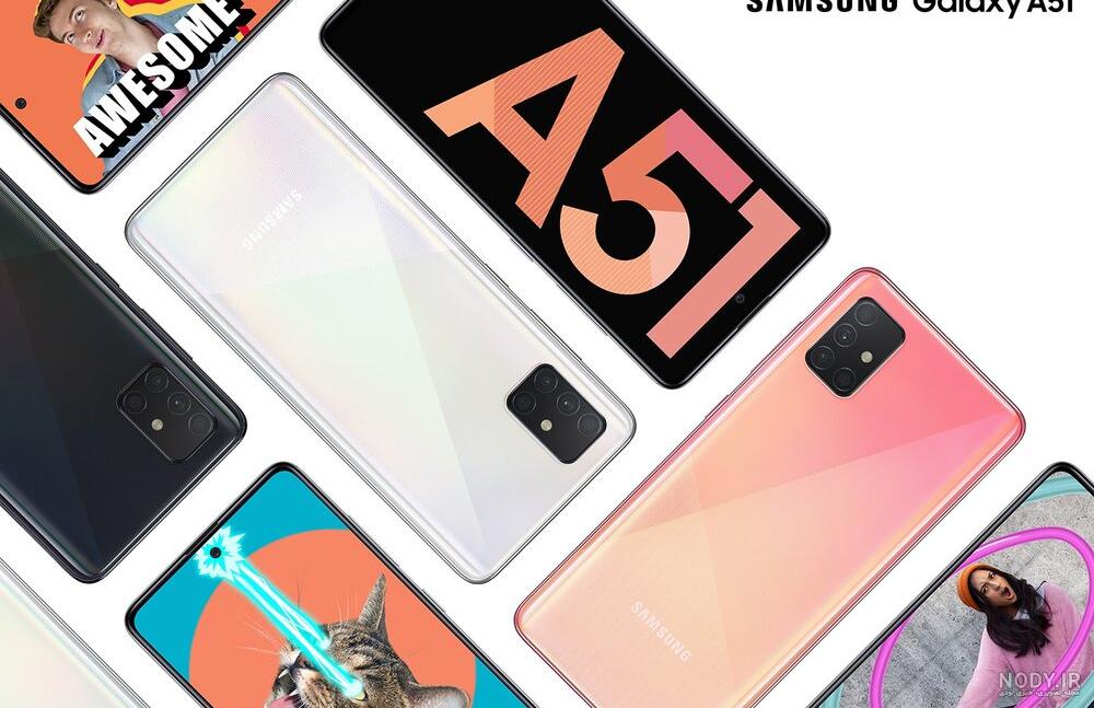 قیمت جهانی a51
