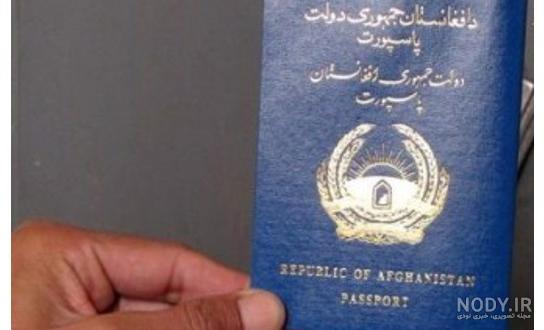 قیمت پاسپورت افغانستان در ایران قیمت پاسپورت افغانستان در ایران