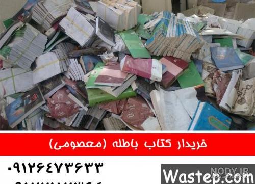 قیمت کارتون ضایعات قیمت کارتون ضایعات