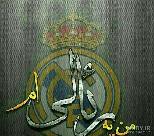 لوگو رئال مادرید
