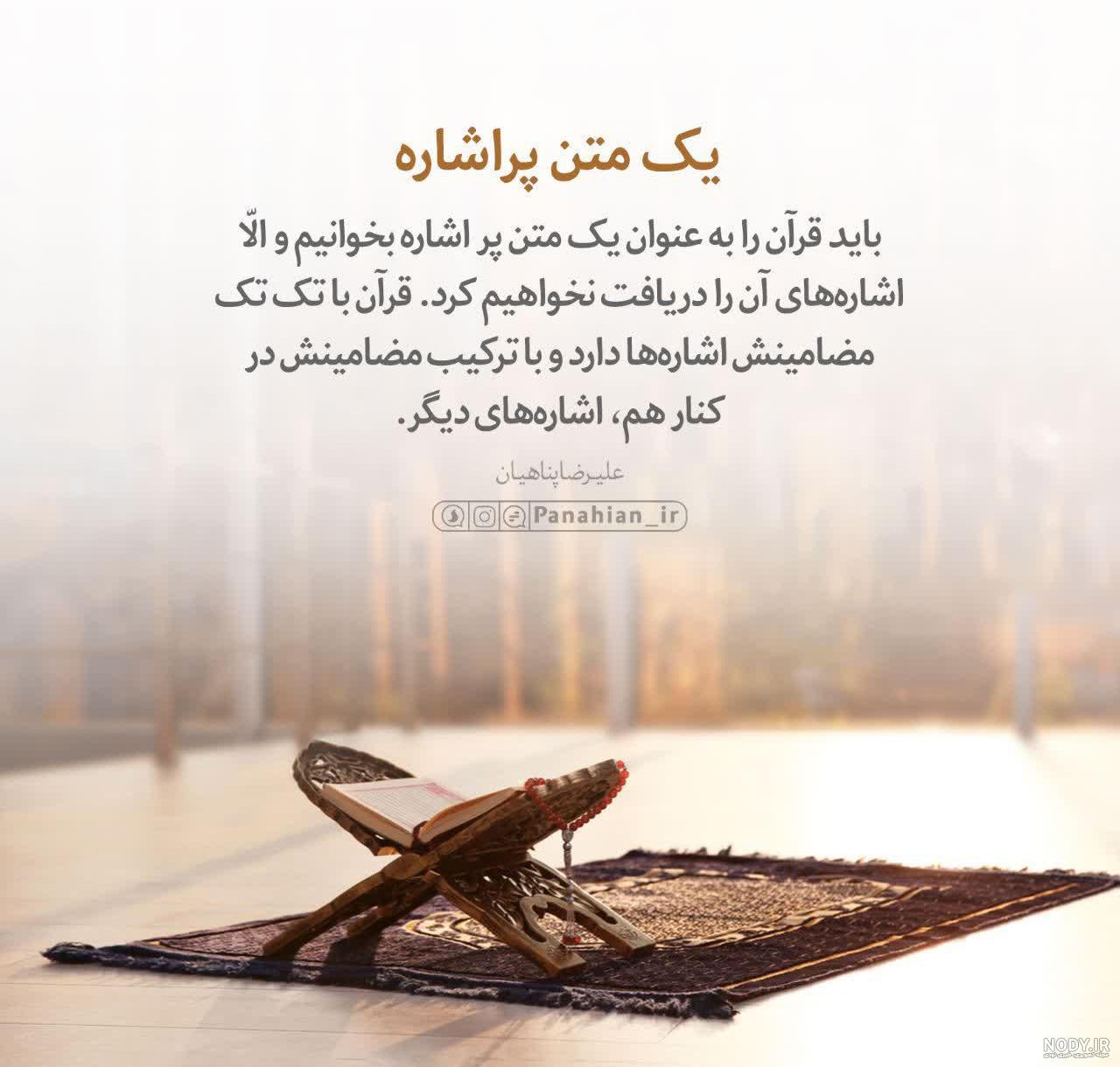 متن آیه و مکرو مکرالله والله خیرالماکرین متن آیه و مکرو مکرالله والله خیرالماکرین