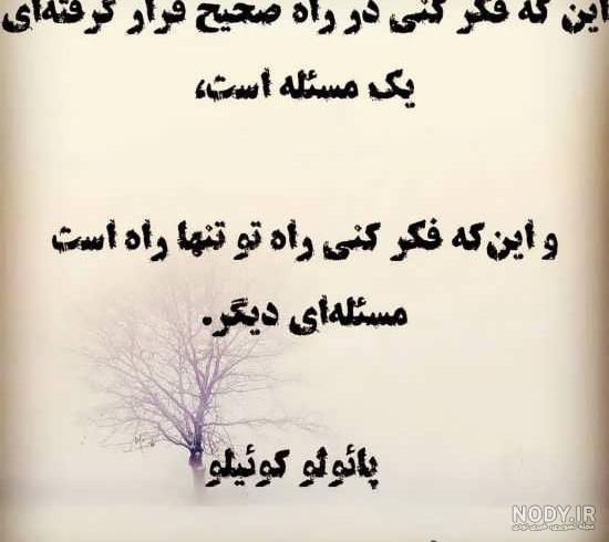 متن استوری انگیزشی متن استوری انگیزشی