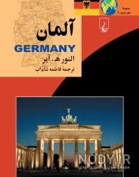 متن المانی برای بیو