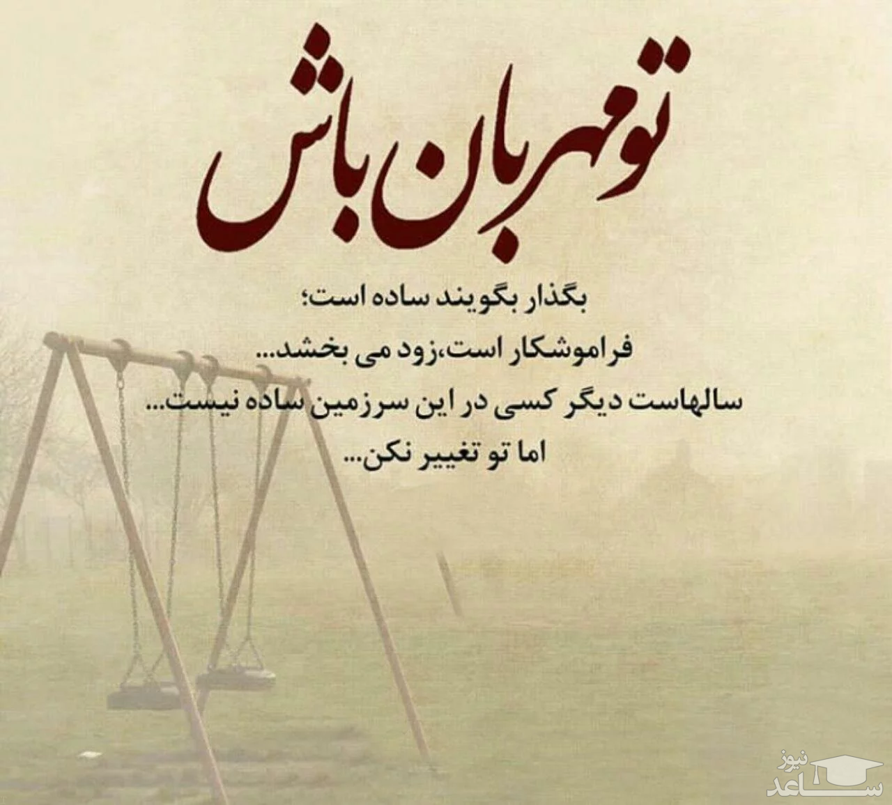 متن انگیزشی روانشناسی متن انگیزشی روانشناسی