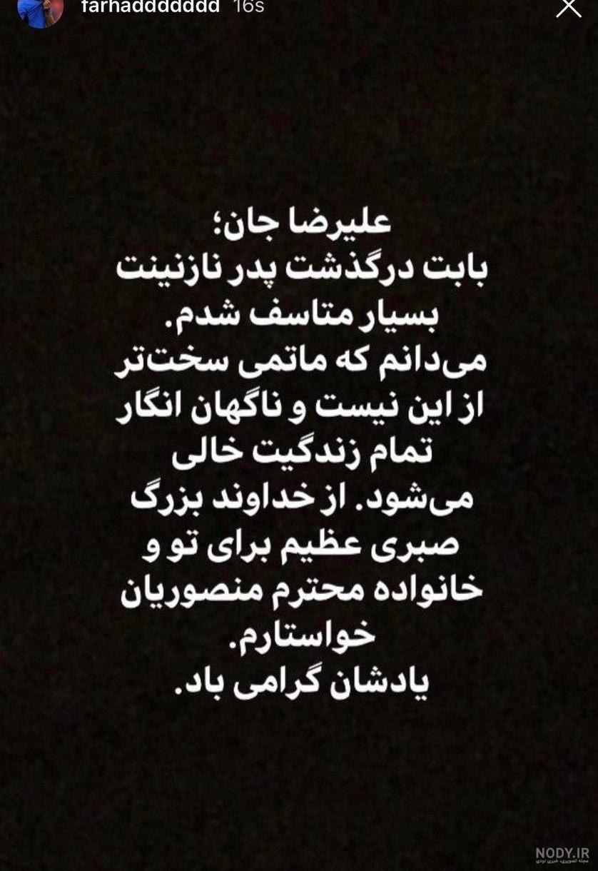 متن تسلیت مادر متن تسلیت مادر