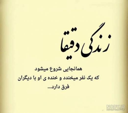 متن زیبا فلسفی کوتاه متن زیبا فلسفی کوتاه