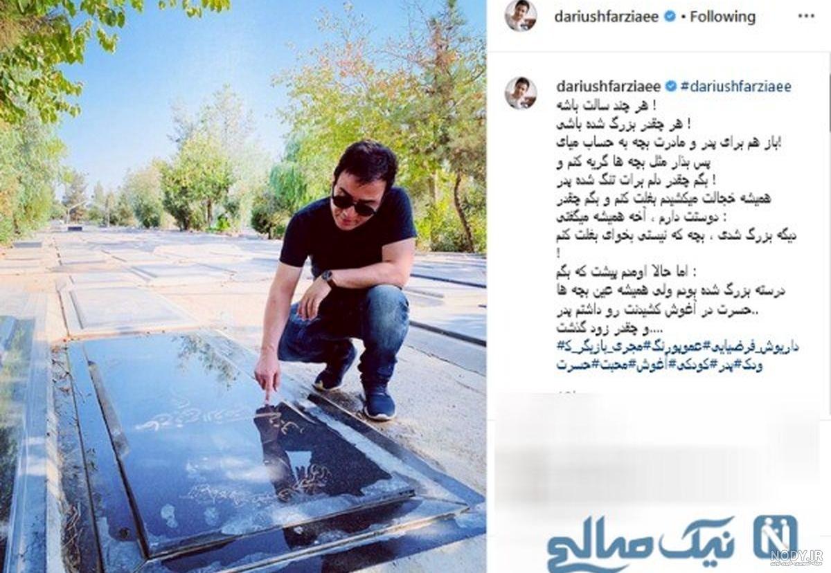 متن فاتحه برای مادر