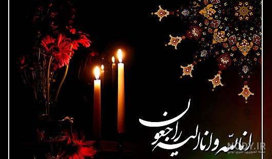 متن فاتحه پنجشنبه