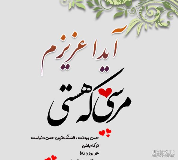 متن و عکس عاشورایی