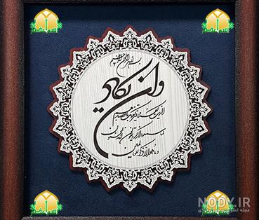 متن چشم زخم متن چشم زخم