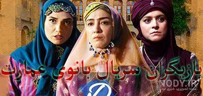 مریم مومن و ریحانه پارسا