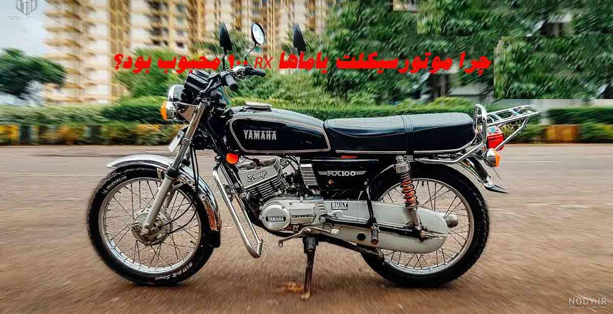موتور یاماها وای بی 125