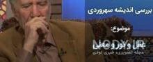می خورد صوفی پرخوار پی حزم طعام با همه جهل ببینش چه حکیم افتاده است