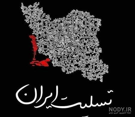 نمونه عکس پرچم ایران نمونه عکس پرچم ایران