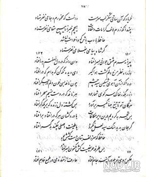 هر دمش با من دلسوخته لطفی دگر است