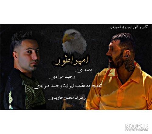 همسر وحید مرادی اینستاگرام