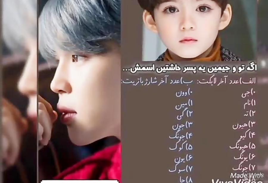 همسر پارک جیمین همسر پارک جیمین