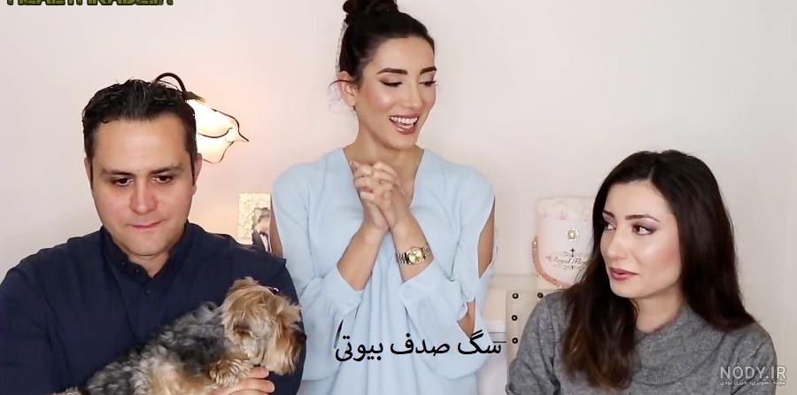 وبلاگ صدف بیوتی