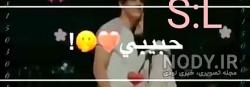 وضعیت عربی برای واتساپ وضعیت عربی برای واتساپ