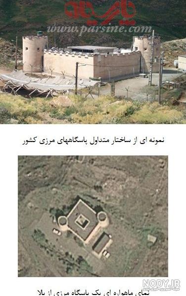 پاسگاه کهورک زاهدان