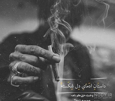 پروفایل دل شکسته از دوست