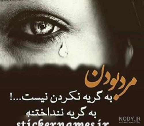 پروفایل دل شکسته بدون متن