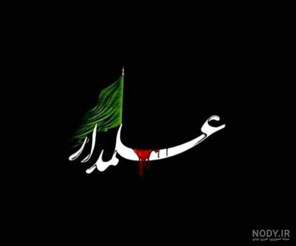 پروفایل عاشورا جدید