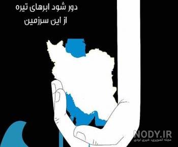 پروفایل فانتزی پرچم ایران پروفایل فانتزی پرچم ایران