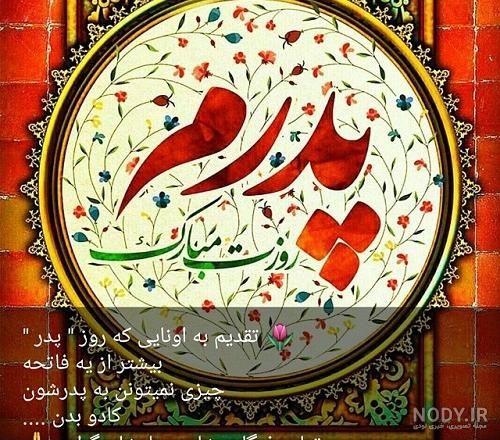 پروفایل پدر و دختر پروفایل پدر و دختر