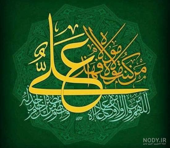 پیام تصویری عید غدیر پیام تصویری عید غدیر