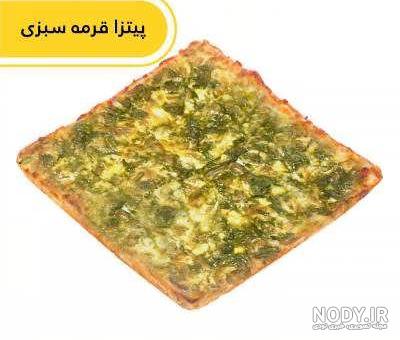پیتزا قورمه سبزی در ایتالیا