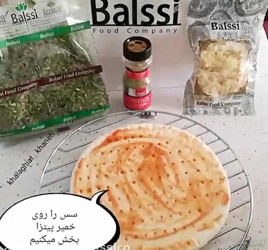 پیتزا قورمه سبزی عطاویچ