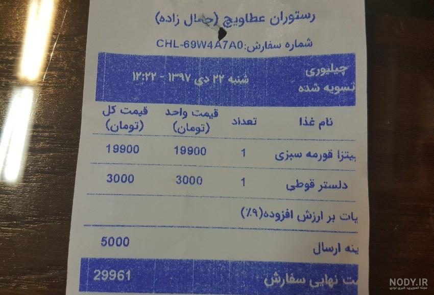 پیتزای قورمه سبزی کیوسک