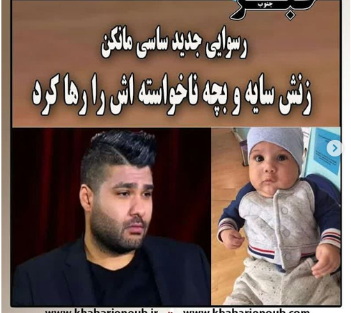 پیج اینستاگرام سایه همسر ساسی مانکن پیج اینستاگرام سایه همسر ساسی مانکن