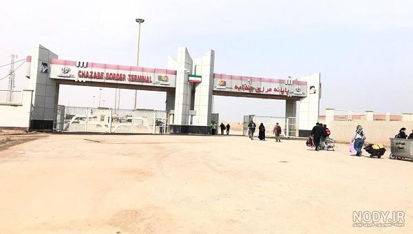 چذابه خوزستان چذابه خوزستان