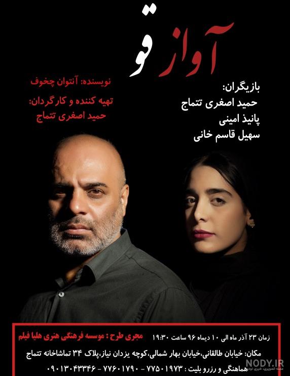 کارگردان متجاوز ایرانی کیست کارگردان متجاوز ایرانی کیست