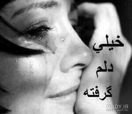 کانال عکس پروفایل دل شکسته