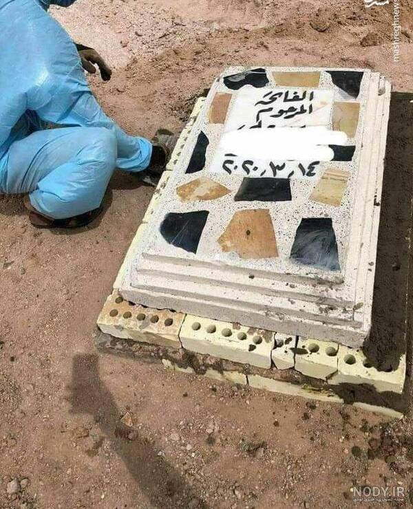 کانال پروفایل مرگ