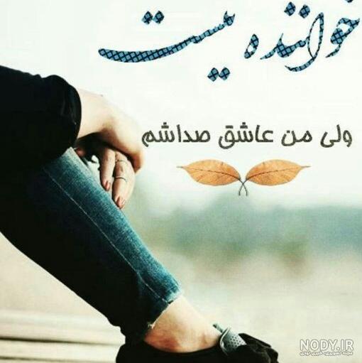 کلیپ دلتنگ صداتم عشقم کلیپ دلتنگ صداتم عشقم