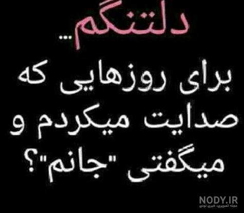 کلیپ دلتنگی نامزدت کلیپ دلتنگی نامزدت