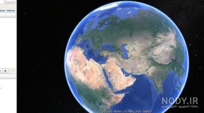 گوگل ارث برای کامپیوتر گوگل ارث برای کامپیوتر
