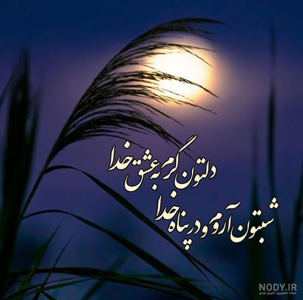 گیف شب بخیر زمستانی