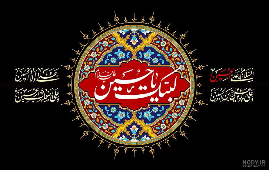 تصویر زمینه کربلا اندروید