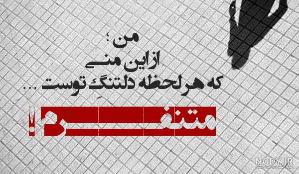 دانلود عکس شکست عشقی داغون