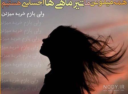 دانلود عکس پروفایل دختر تیر ماهی دانلود عکس پروفایل دختر تیر ماهی