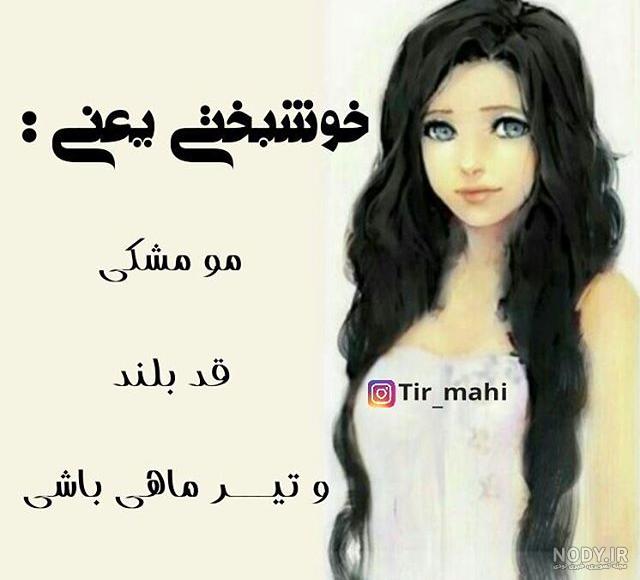 دختر تیر ماهی من تولدت مبارک دختر تیر ماهی من تولدت مبارک