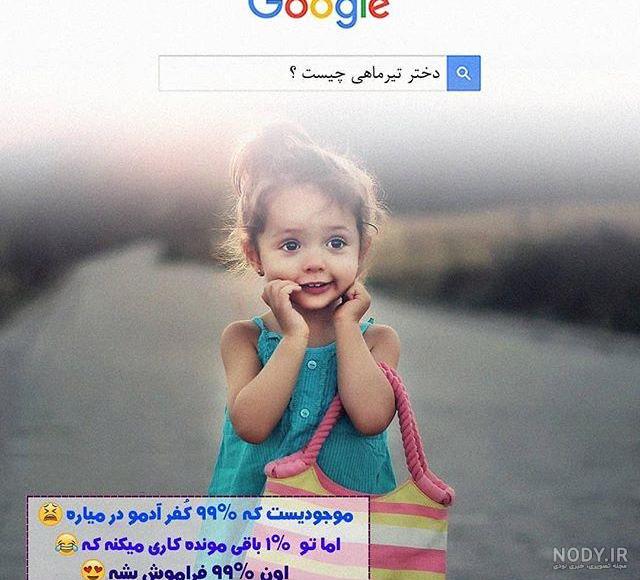 دلنوشته برای تیر ماهی ها دلنوشته برای تیر ماهی ها