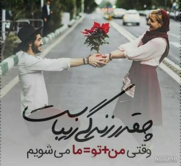 دونفره عکس عاشقانه لاکچری دونفره عکس عاشقانه لاکچری