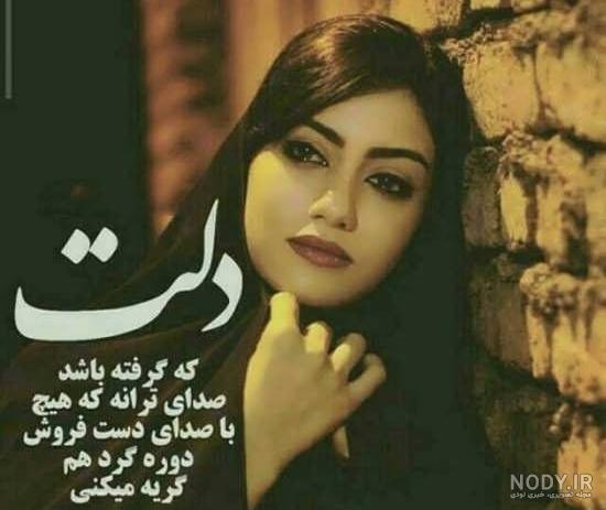 عکس دختر ایرانی ساده 15 ساله عکس دختر ایرانی ساده 15 ساله